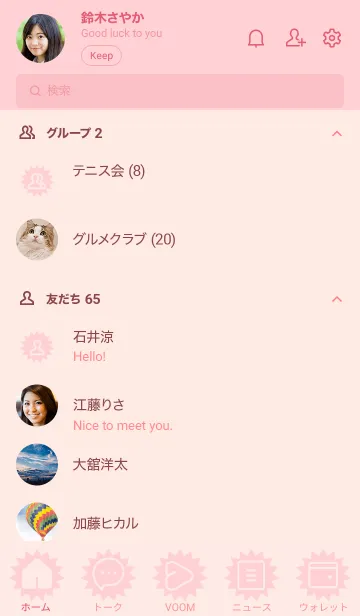 [LINE着せ替え] pink color H02の画像2