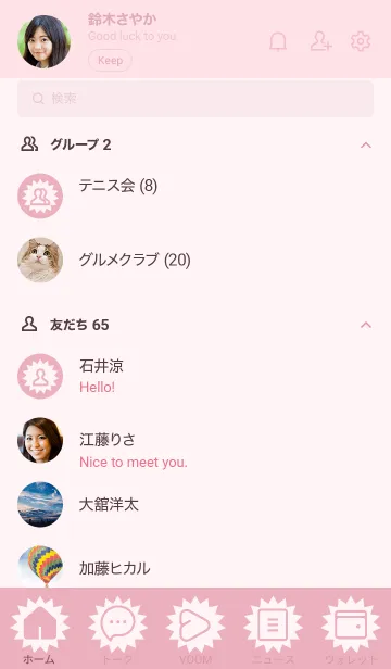 [LINE着せ替え] pink color H05の画像2