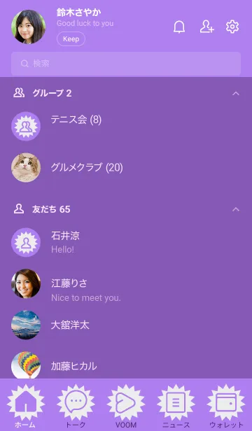 [LINE着せ替え] purple color H01の画像2