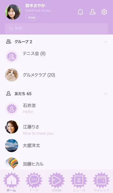 [LINE着せ替え] purple color H02の画像2