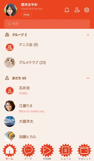 [LINE着せ替え] red color H02の画像2