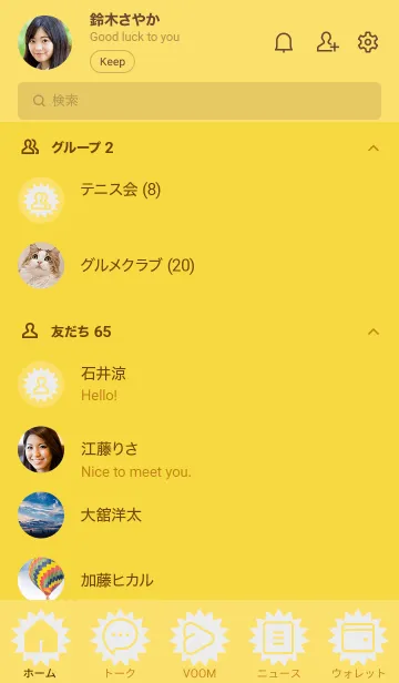 [LINE着せ替え] yellow color H01の画像2