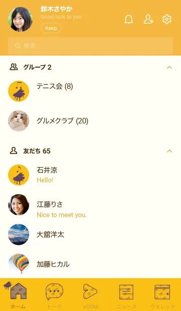 [LINE着せ替え] ピアノ 鬱金色の画像2