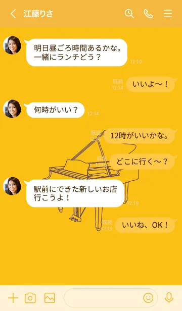 [LINE着せ替え] ピアノ 鬱金色の画像4