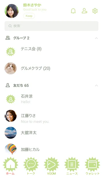 [LINE着せ替え] green color H04の画像2