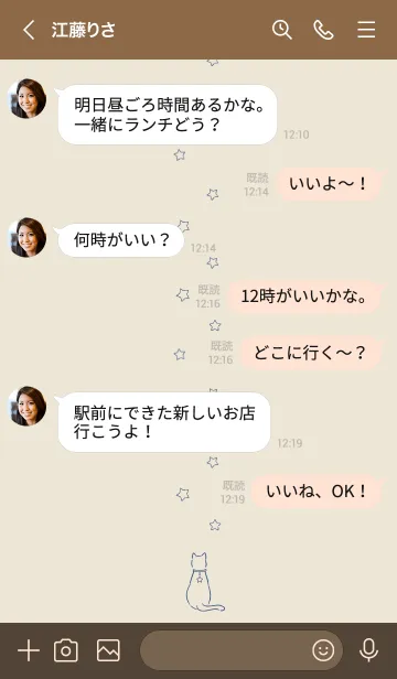 [LINE着せ替え] 猫とスターチャーム (ライトベージュ)の画像4
