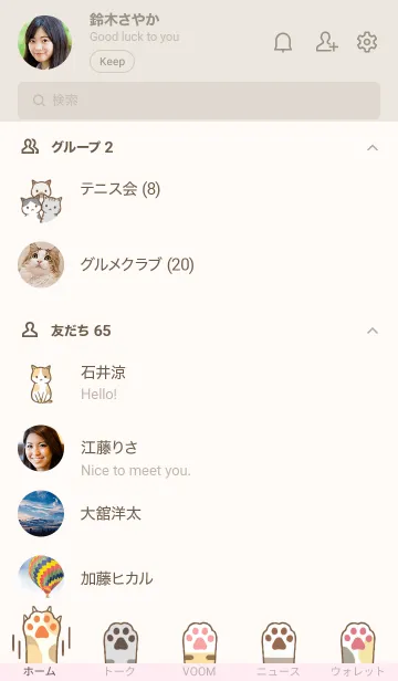 [LINE着せ替え] 陽だまり猫 9の画像2