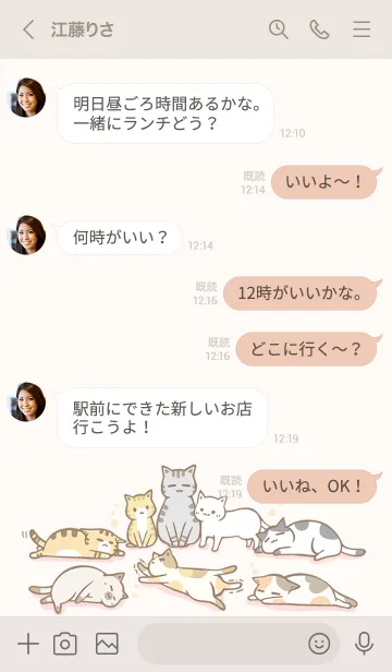 [LINE着せ替え] 陽だまり猫 9の画像4