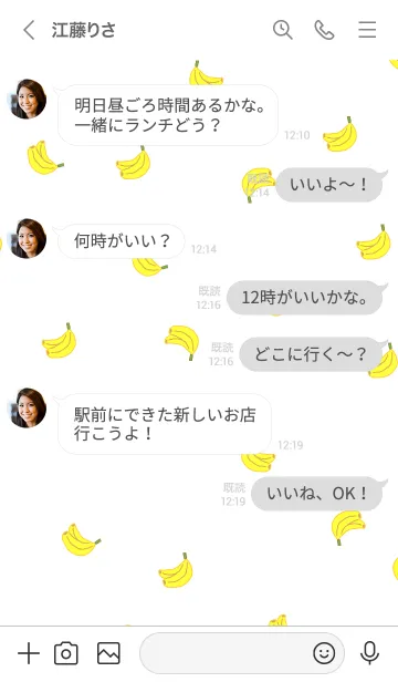 [LINE着せ替え] banana_patternの画像4