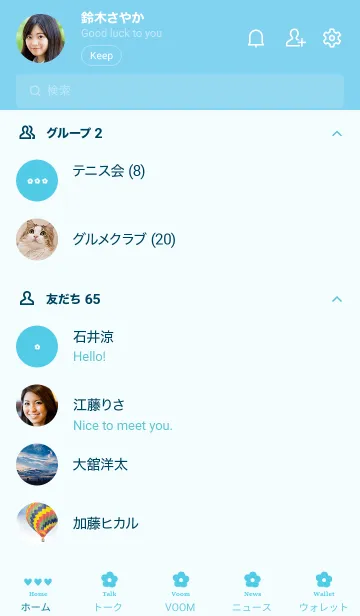 [LINE着せ替え] flower pattern #mizuiroの画像2