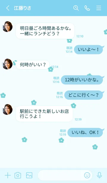 [LINE着せ替え] flower pattern #mizuiroの画像4