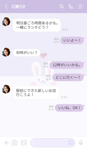 [LINE着せ替え] うさぎ.ハート[パープル]の画像4