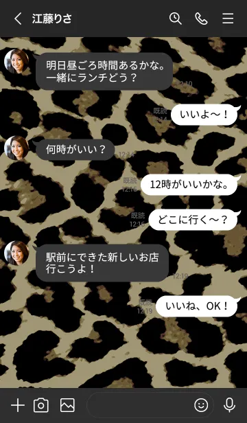 [LINE着せ替え] ザ レオパード 102の画像4