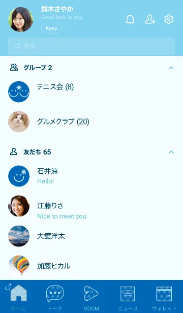 [LINE着せ替え] スマイル＆SUN コバルトブルーの画像2