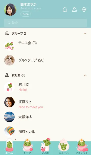 [LINE着せ替え] Let's go to cactus shop 7の画像2