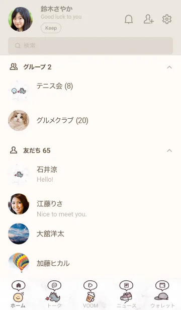 [LINE着せ替え] シンプルなアイコン17♥グレージュ02_1の画像2