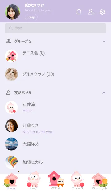 [LINE着せ替え] Little birdhouse 6の画像2