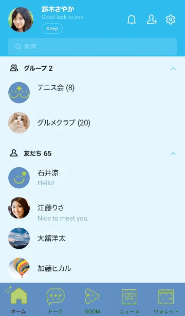 [LINE着せ替え] スマイル＆SUN ペールパステルブルーの画像2
