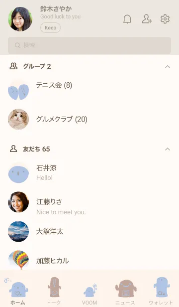 [LINE着せ替え] もにっとはにわ くすみあおの画像2