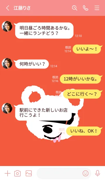 [LINE着せ替え] ギルティー ベア 128の画像4
