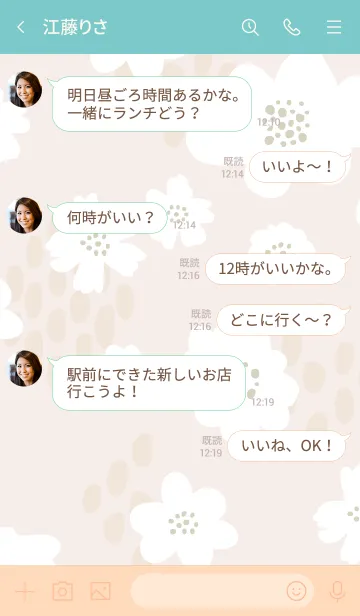 [LINE着せ替え] 白いお花と点々 ベージュ4の画像4