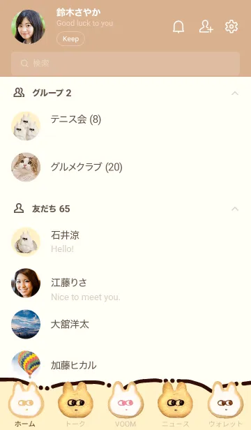 [LINE着せ替え] じっと見るうさぎ（お菓子）の画像2