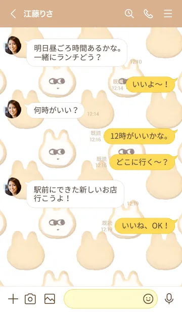 [LINE着せ替え] じっと見るうさぎ（お菓子）の画像4