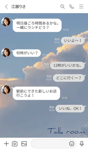 [LINE着せ替え] Emo Soraの画像4