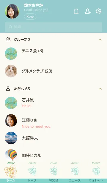 [LINE着せ替え] Monstera..13の画像2