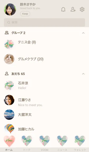 [LINE着せ替え] heart of marble 14の画像2