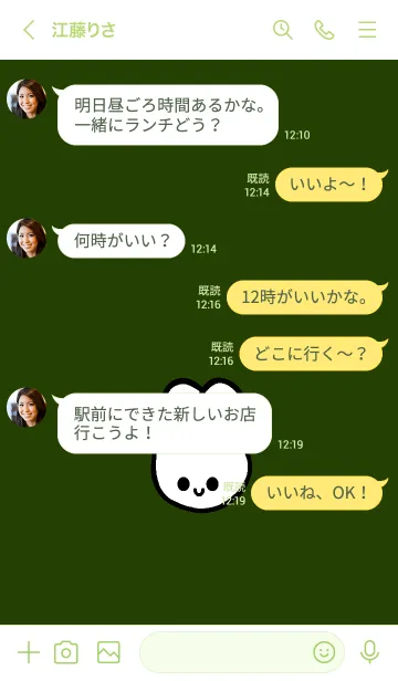 [LINE着せ替え] うさぎ 56の画像4
