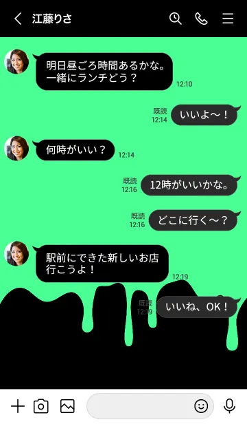 [LINE着せ替え] バング リス 88の画像4