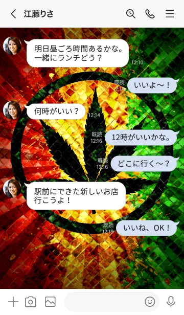 [LINE着せ替え] レゲエ魂5 ラッキーナンバー 08の画像4