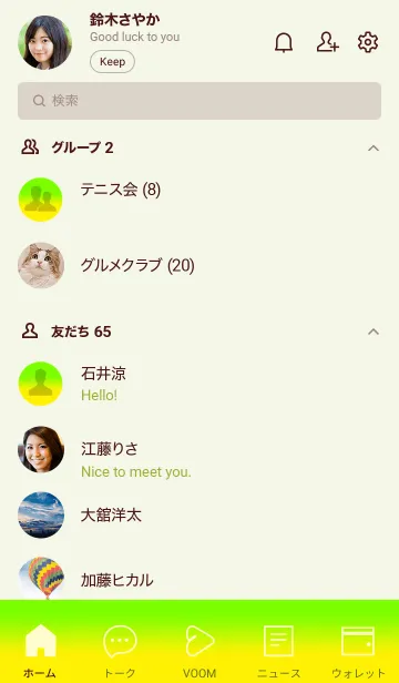 [LINE着せ替え] Green & Neon Yellow Theme V2 (JP)の画像2