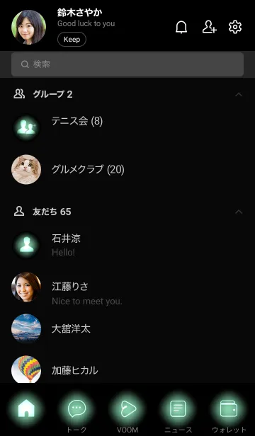 [LINE着せ替え] Mint Green Neon Theme V2 (JP)の画像2