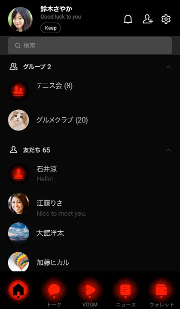 [LINE着せ替え] Black & Candy Red Theme V2 (JP)の画像2