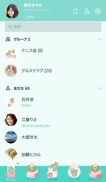 [LINE着せ替え] I love cactus 7 :)の画像2