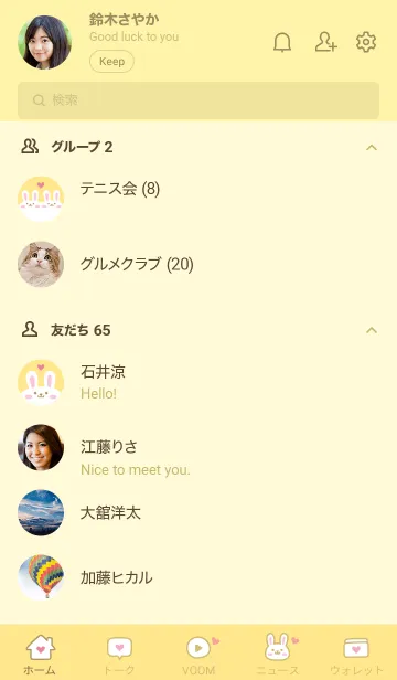 [LINE着せ替え] うさぎ.ハート[イエロー]の画像2