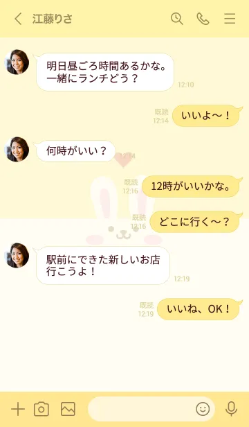 [LINE着せ替え] うさぎ.ハート[イエロー]の画像4