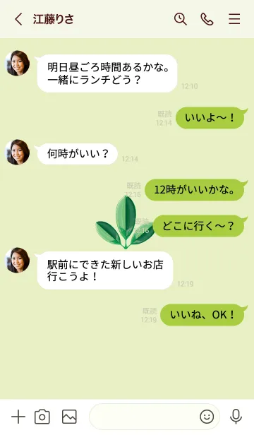 [LINE着せ替え] エクスタンプクローバーNO.71.8の画像4