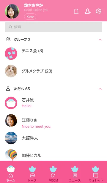 [LINE着せ替え] ペンギンと足跡/ショッキングピンクの画像2