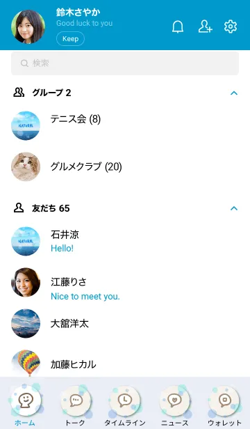 [LINE着せ替え] 空と海が青い23の画像2