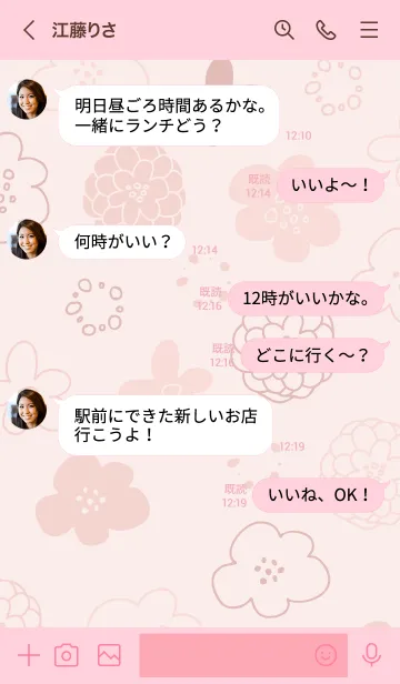 [LINE着せ替え] 花 シック24の画像4