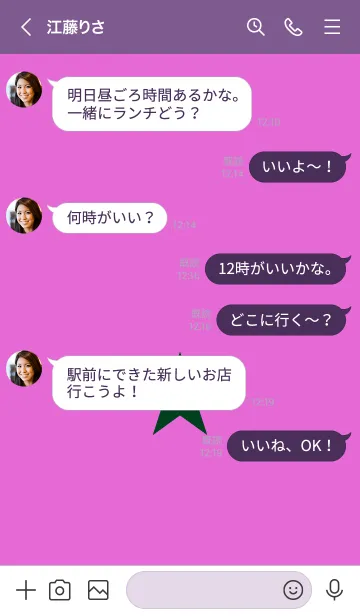 [LINE着せ替え] スター 145の画像4