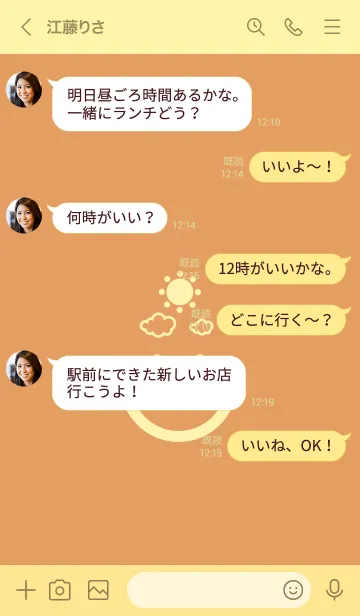 [LINE着せ替え] スマイル＆SUN 小麦色の画像4