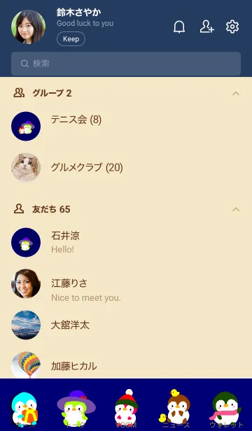 [LINE着せ替え] Uytの画像2