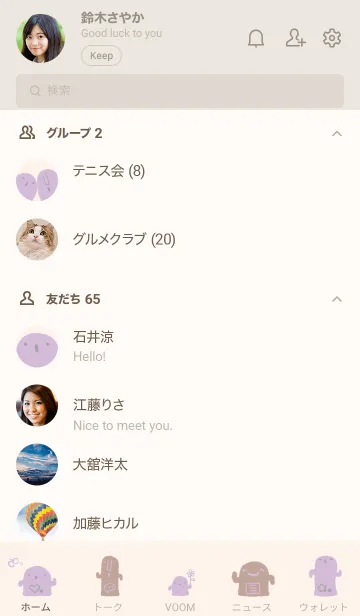 [LINE着せ替え] もにっとはにわ くすみむらさきの画像2