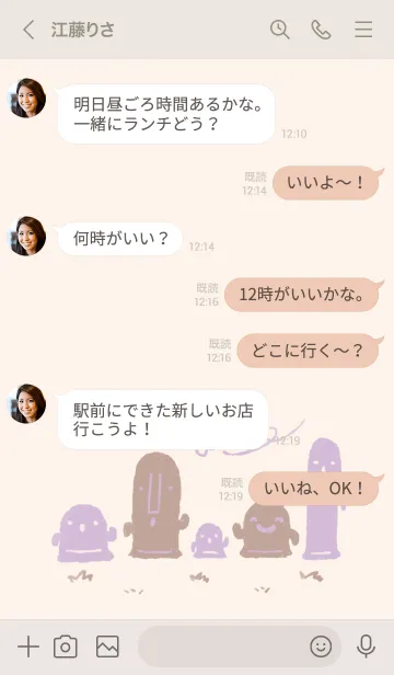 [LINE着せ替え] もにっとはにわ くすみむらさきの画像4