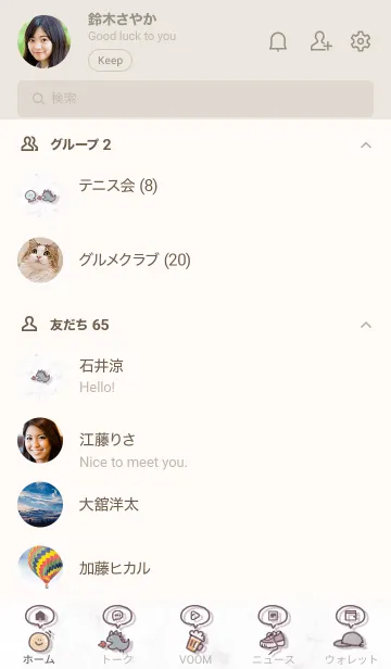 [LINE着せ替え] シンプルなアイコン19♥グレージュ02_1の画像2