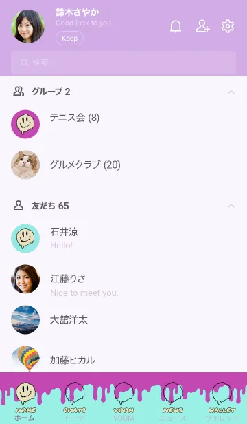 [LINE着せ替え] ドリップスマイル 126の画像2